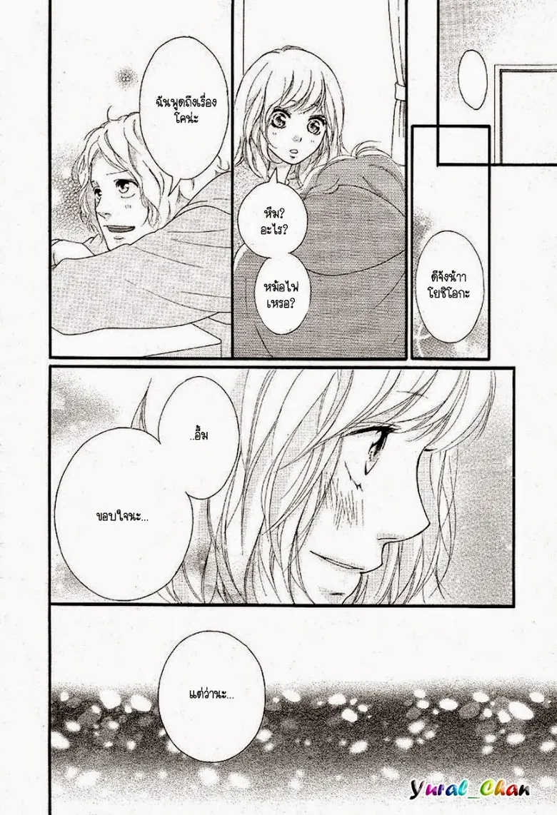 Ao Haru Ride - หน้า 27