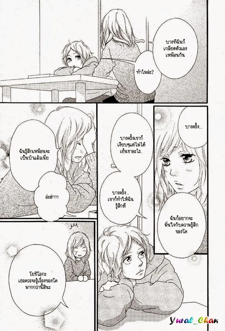 Ao Haru Ride - หน้า 28