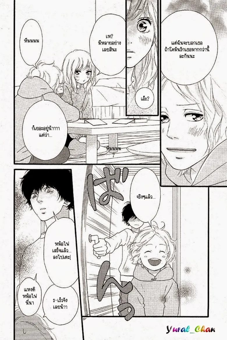 Ao Haru Ride - หน้า 29