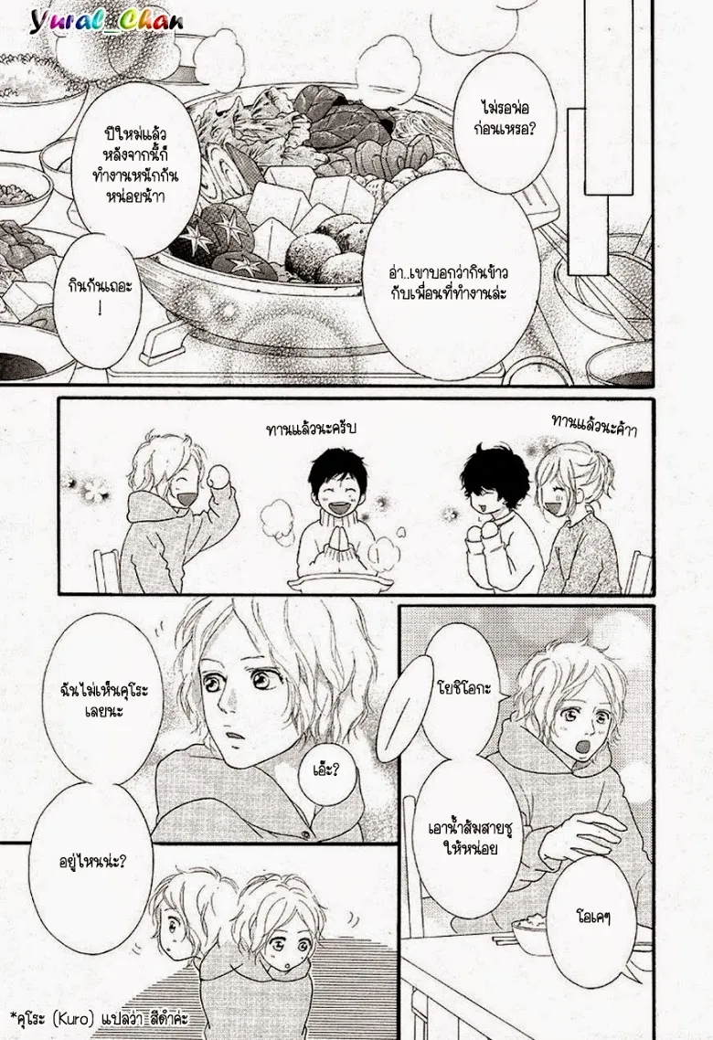 Ao Haru Ride - หน้า 30