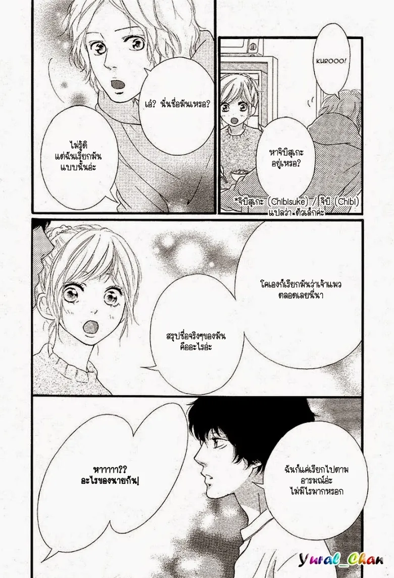 Ao Haru Ride - หน้า 31