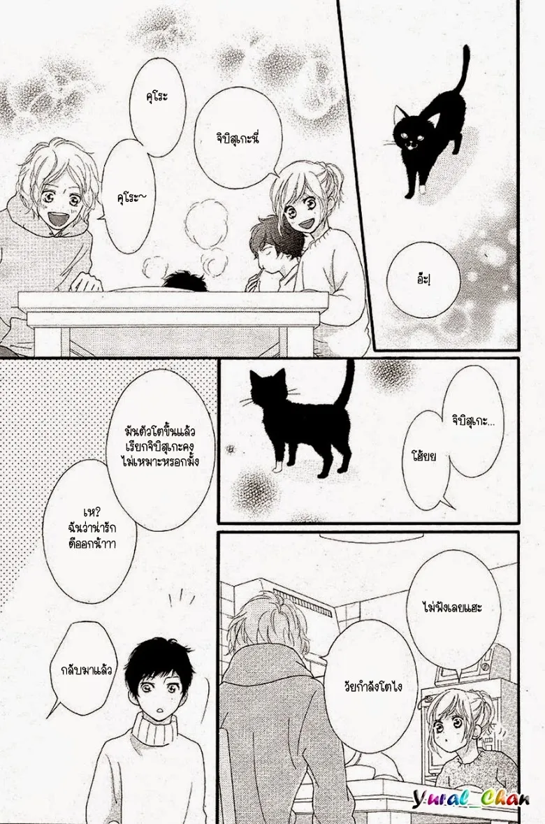 Ao Haru Ride - หน้า 32