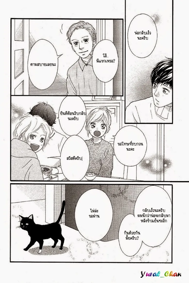 Ao Haru Ride - หน้า 33