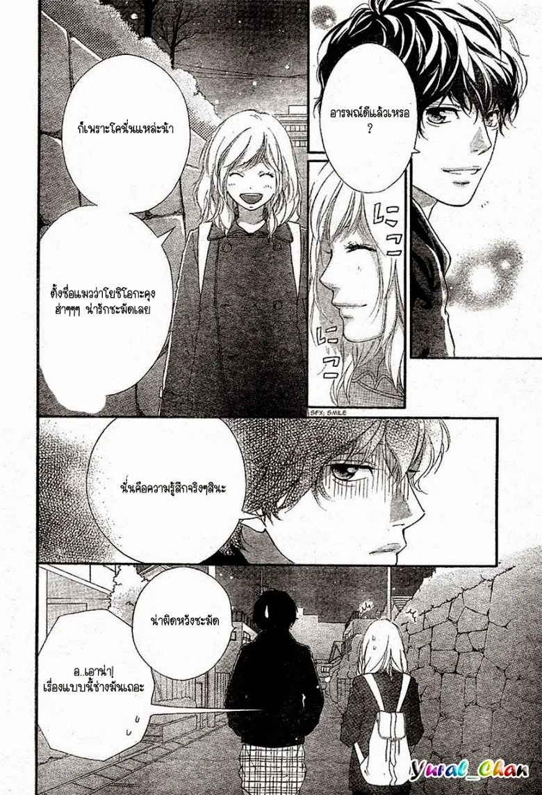 Ao Haru Ride - หน้า 39