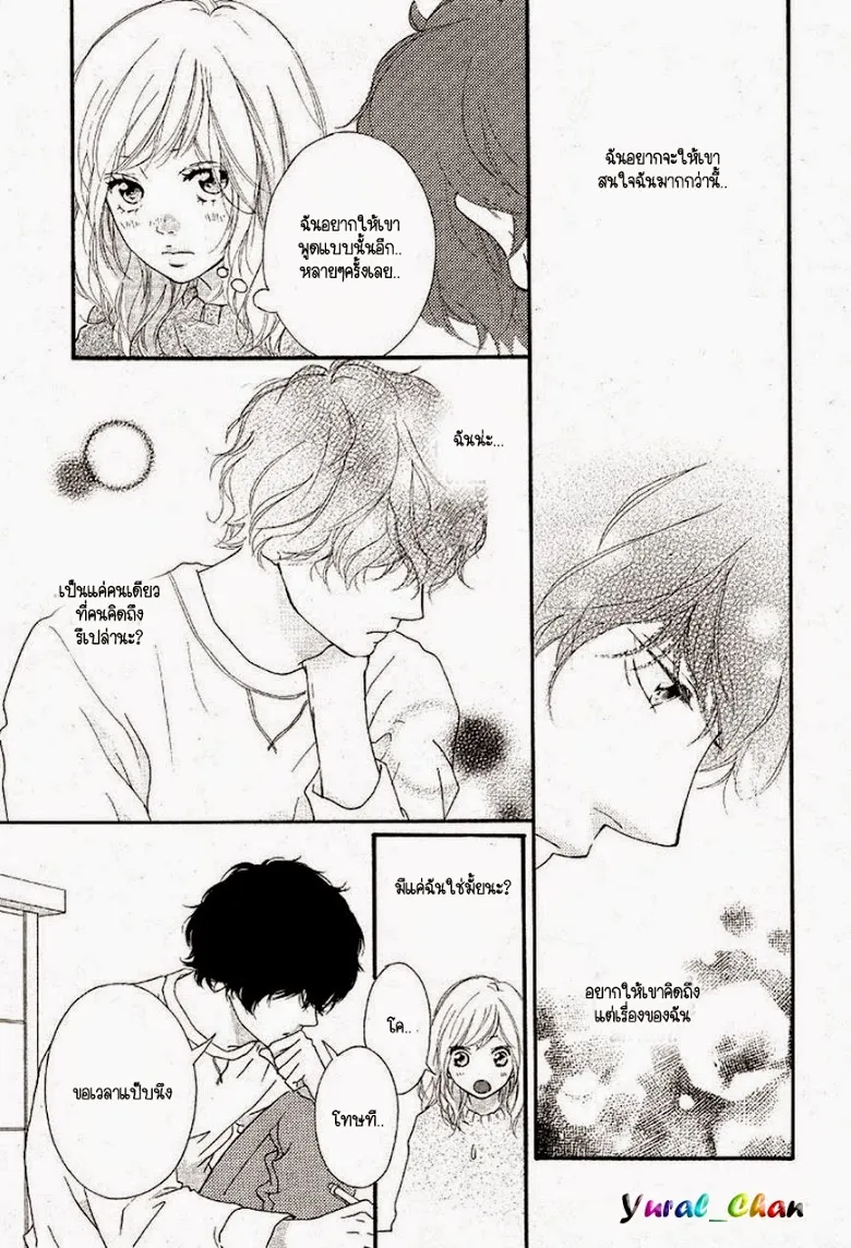 Ao Haru Ride - หน้า 6