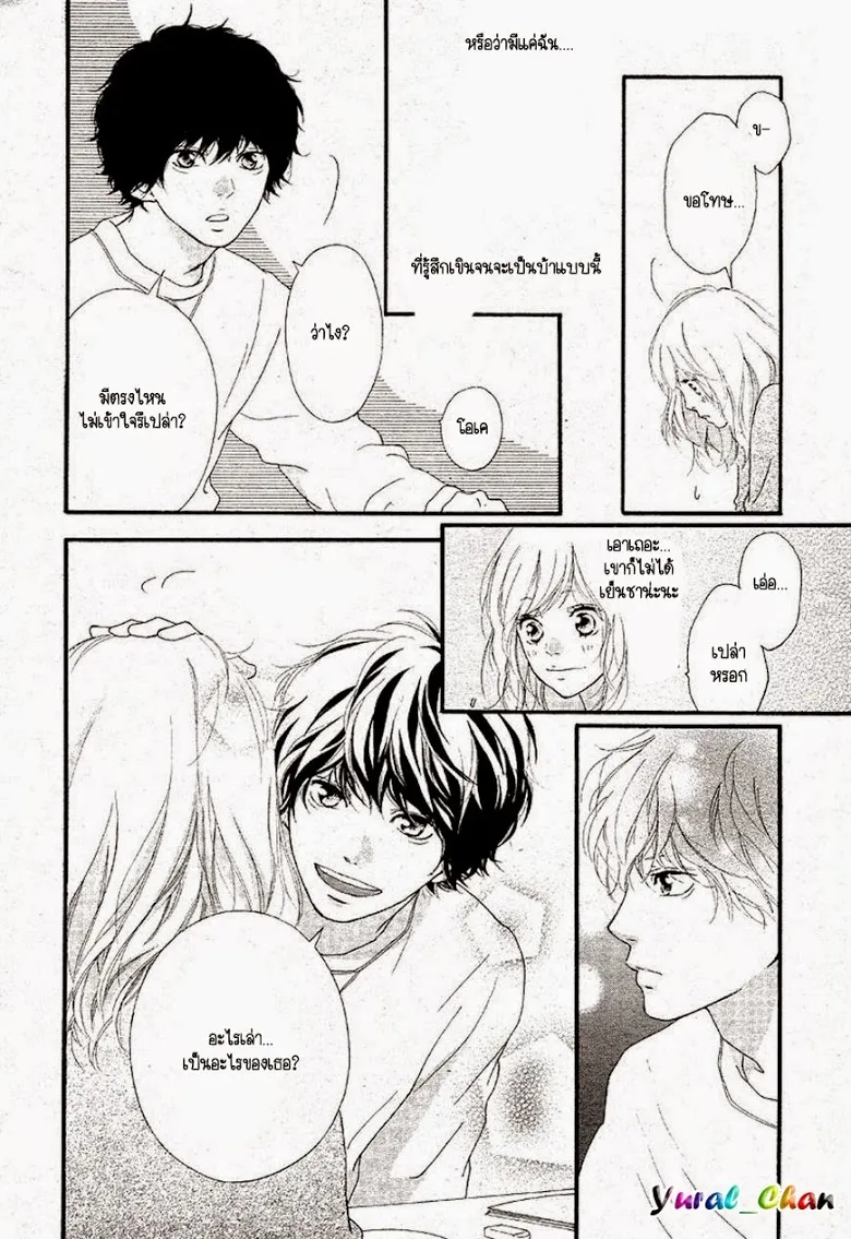 Ao Haru Ride - หน้า 7