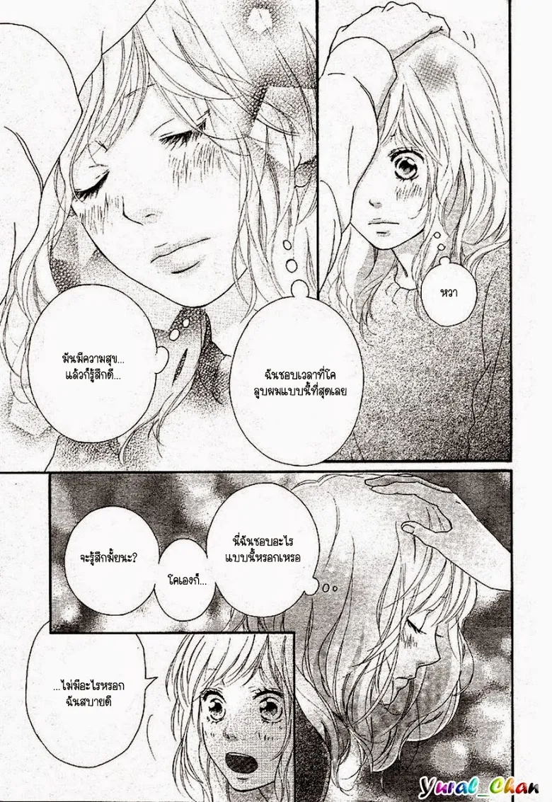 Ao Haru Ride - หน้า 8