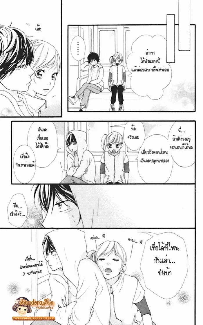 Ao Haru Ride - หน้า 15