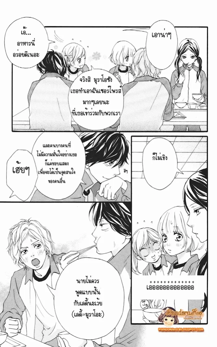 Ao Haru Ride - หน้า 19