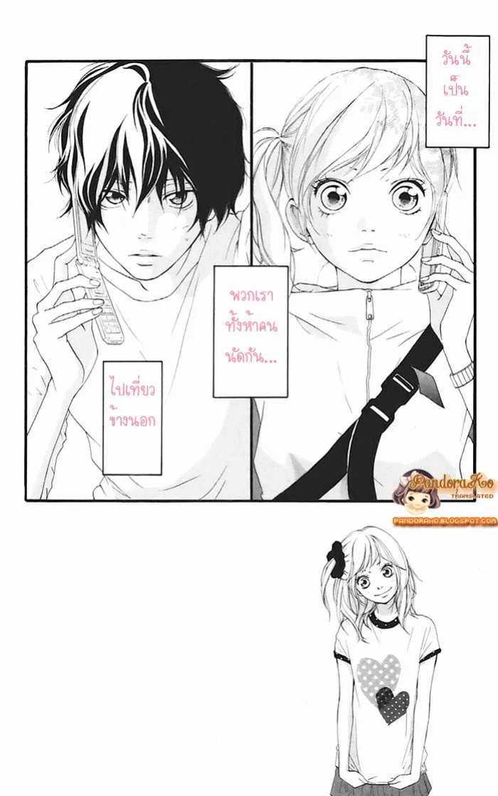 Ao Haru Ride - หน้า 2