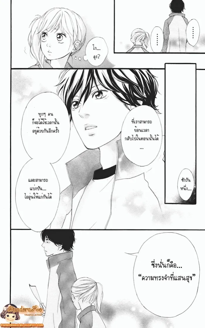 Ao Haru Ride - หน้า 30