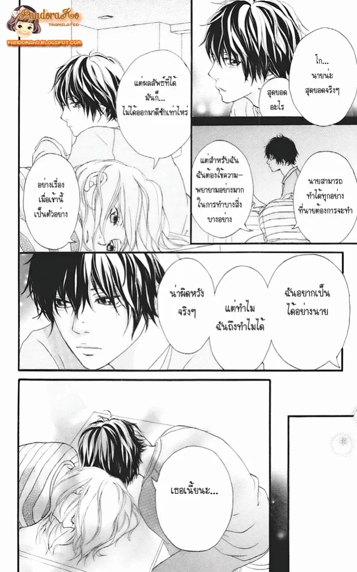 Ao Haru Ride - หน้า 34