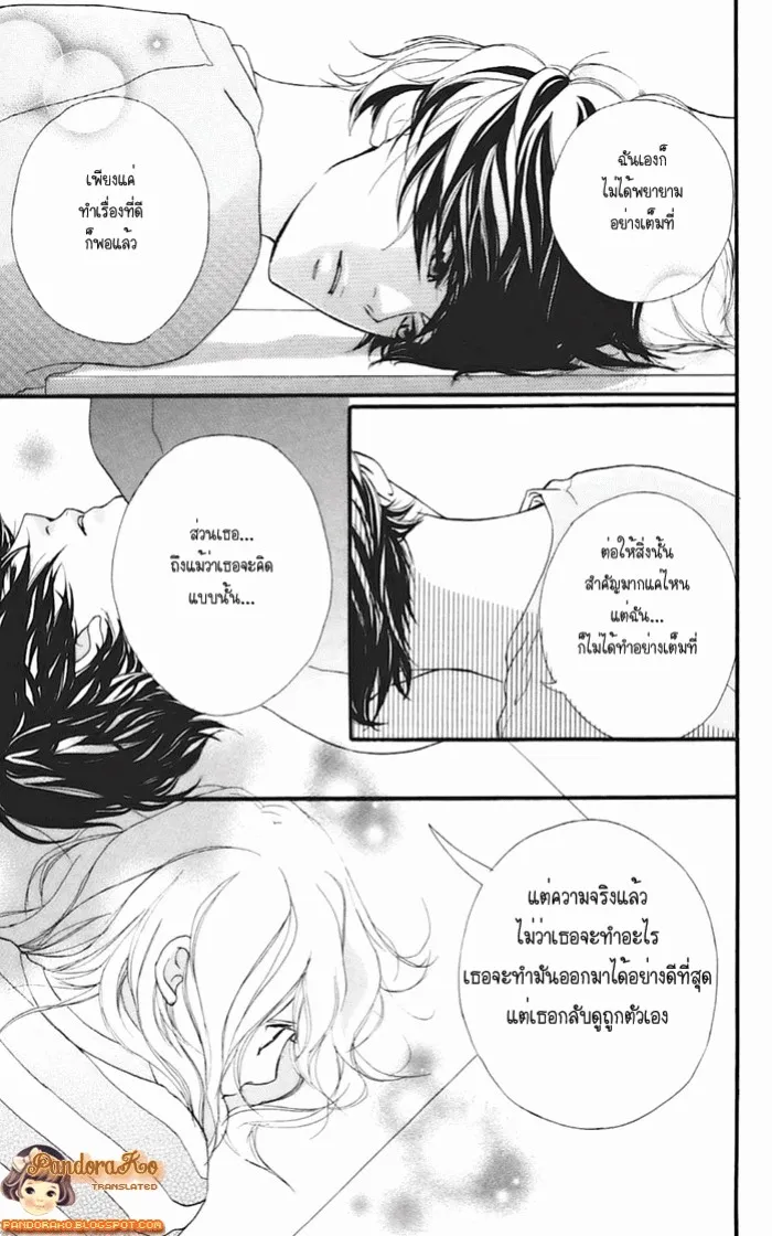 Ao Haru Ride - หน้า 35