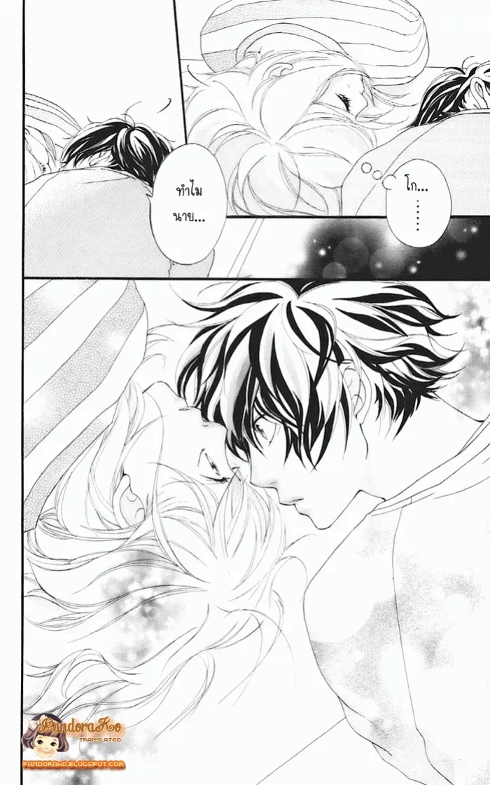 Ao Haru Ride - หน้า 36