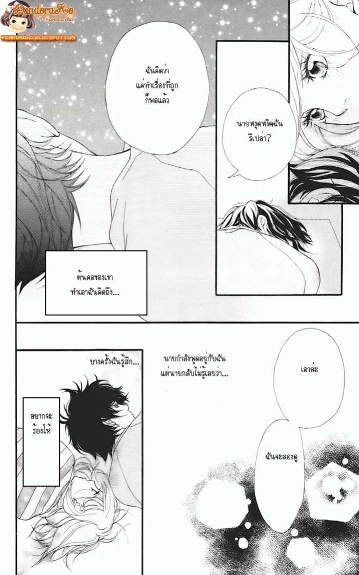 Ao Haru Ride - หน้า 38