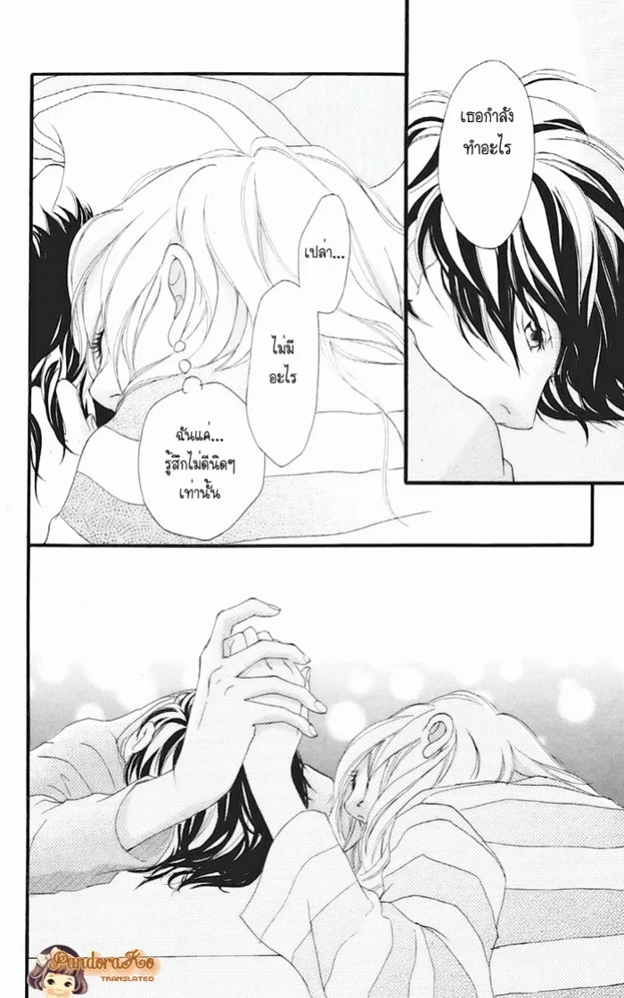 Ao Haru Ride - หน้า 40