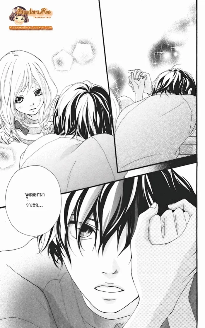 Ao Haru Ride - หน้า 41