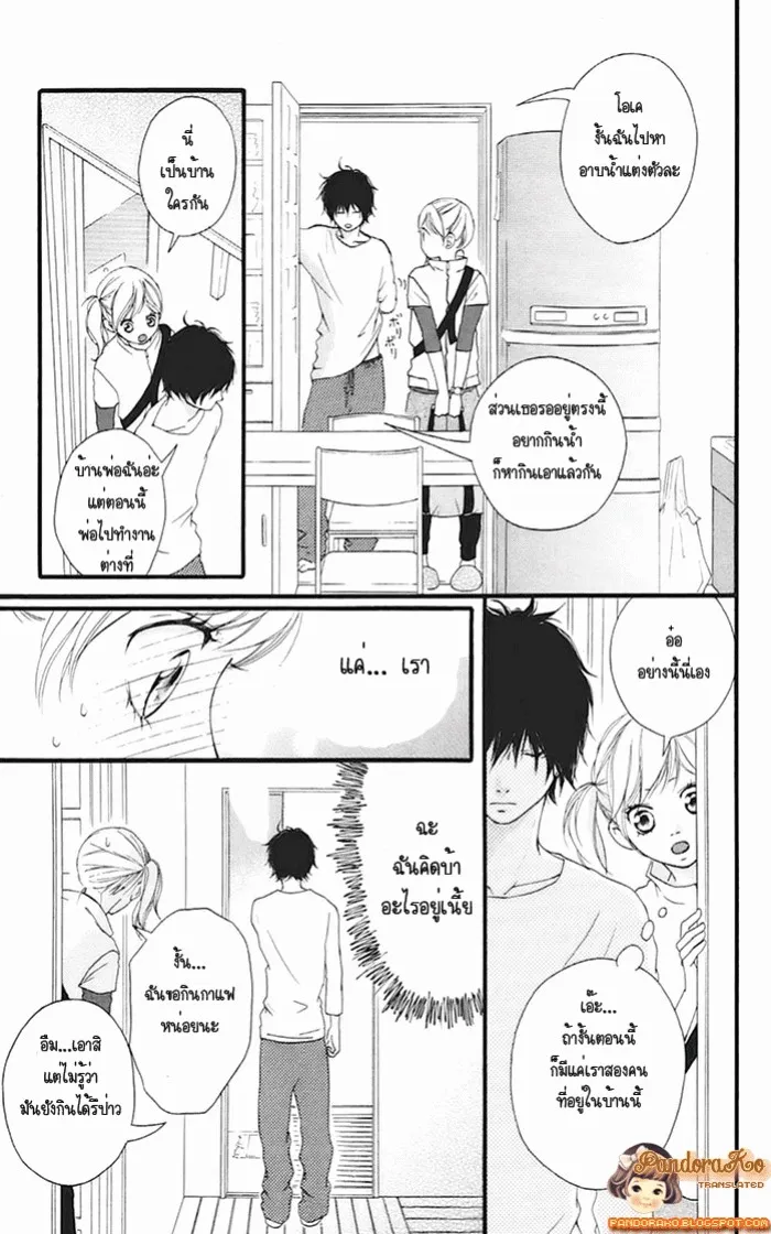 Ao Haru Ride - หน้า 5