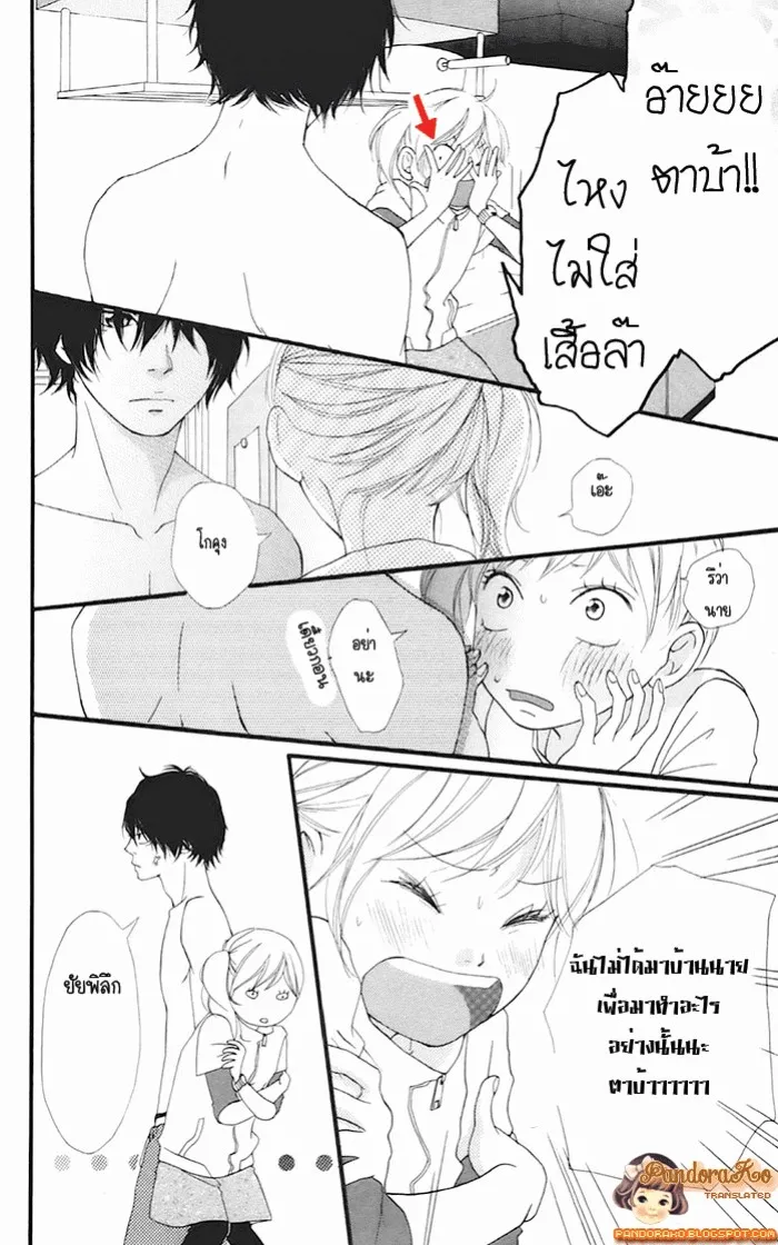 Ao Haru Ride - หน้า 8