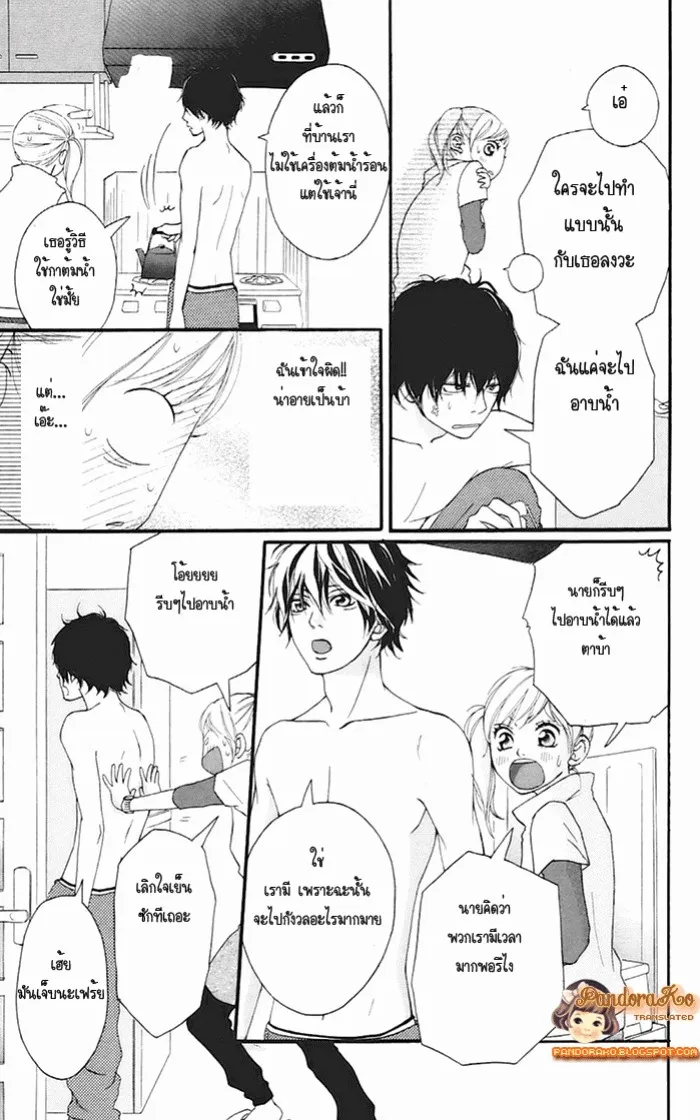 Ao Haru Ride - หน้า 9