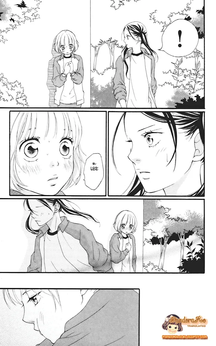 Ao Haru Ride - หน้า 13