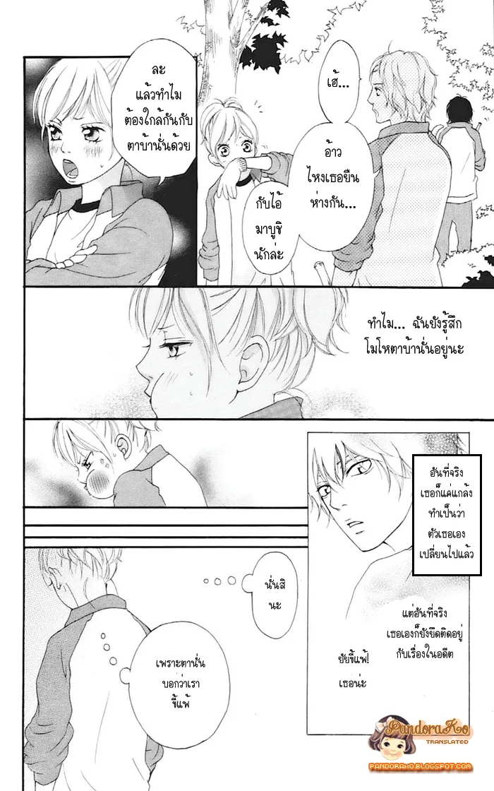 Ao Haru Ride - หน้า 14