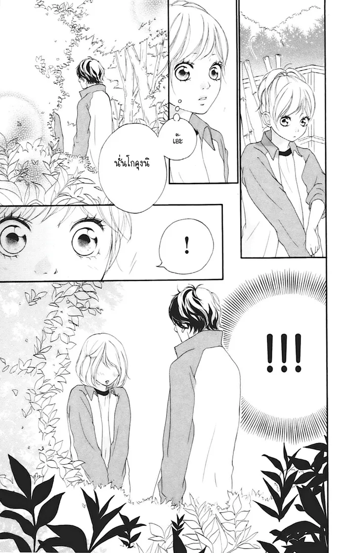 Ao Haru Ride - หน้า 17