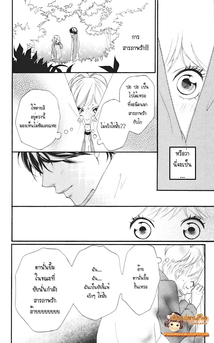 Ao Haru Ride - หน้า 18