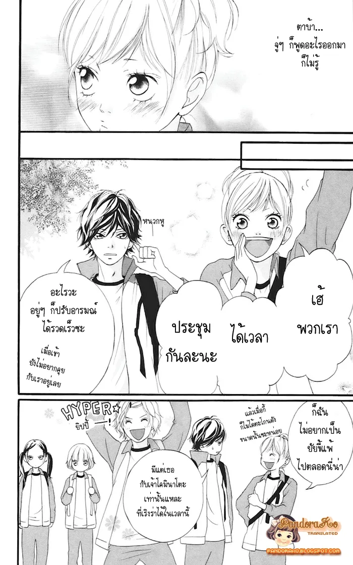 Ao Haru Ride - หน้า 24