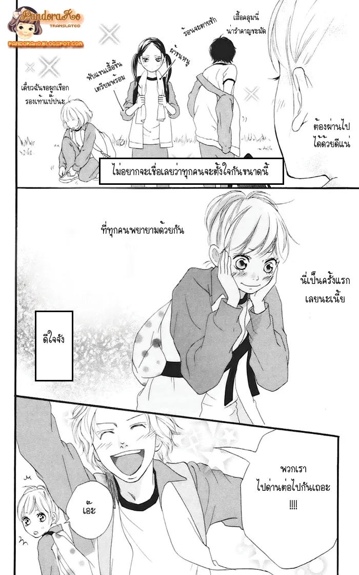 Ao Haru Ride - หน้า 30