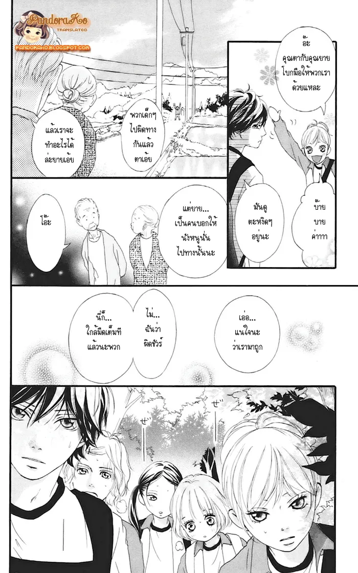 Ao Haru Ride - หน้า 40