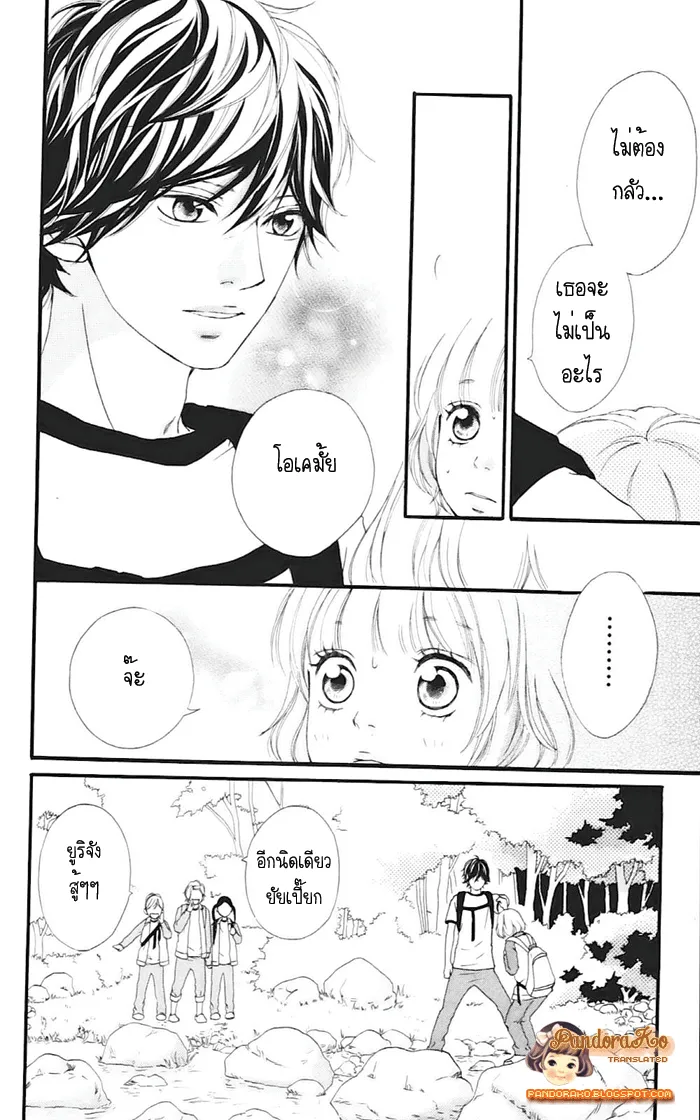 Ao Haru Ride - หน้า 11