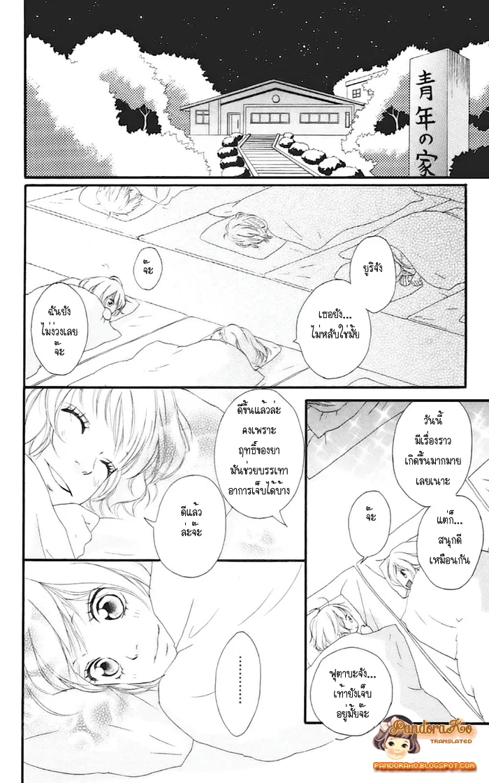 Ao Haru Ride - หน้า 19