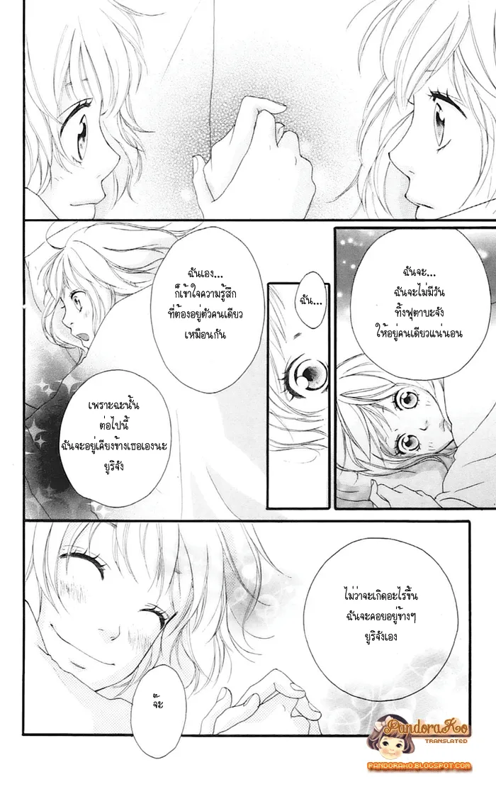 Ao Haru Ride - หน้า 21