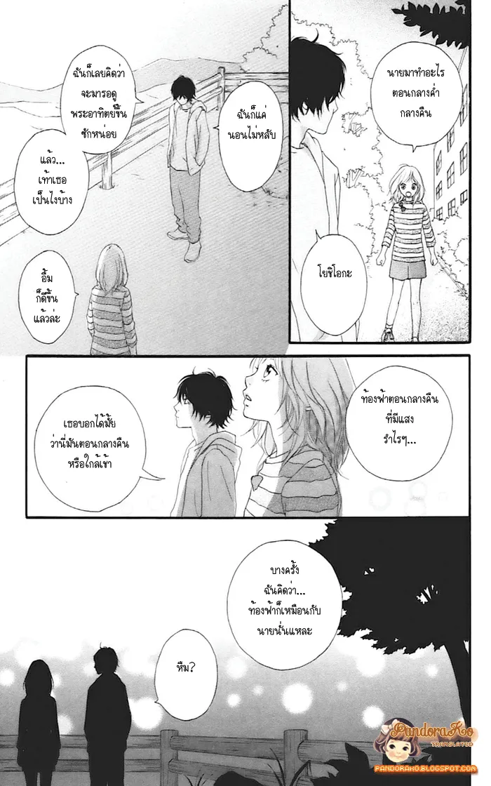 Ao Haru Ride - หน้า 24