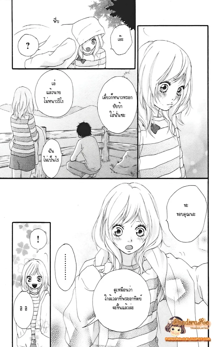 Ao Haru Ride - หน้า 26