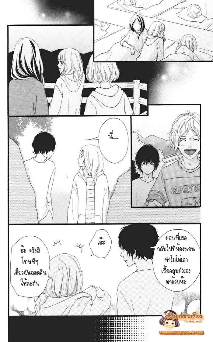 Ao Haru Ride - หน้า 27