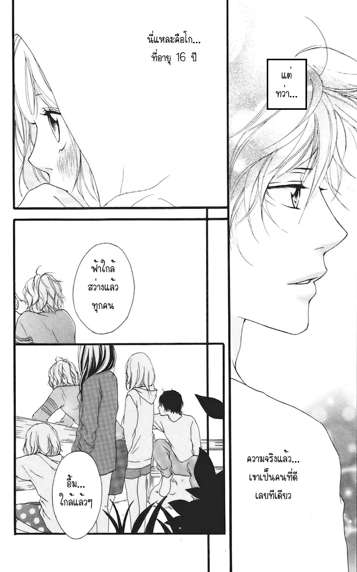 Ao Haru Ride - หน้า 29