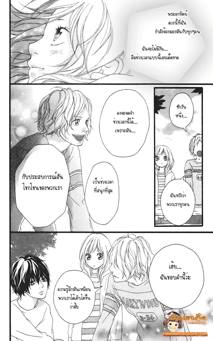 Ao Haru Ride - หน้า 31