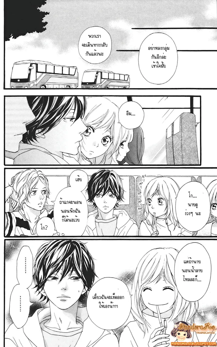 Ao Haru Ride - หน้า 33