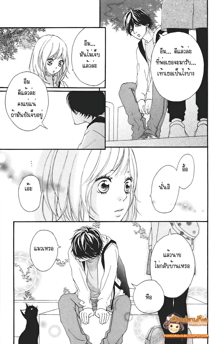 Ao Haru Ride - หน้า 36