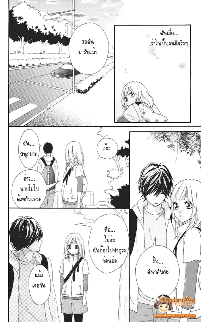 Ao Haru Ride - หน้า 39