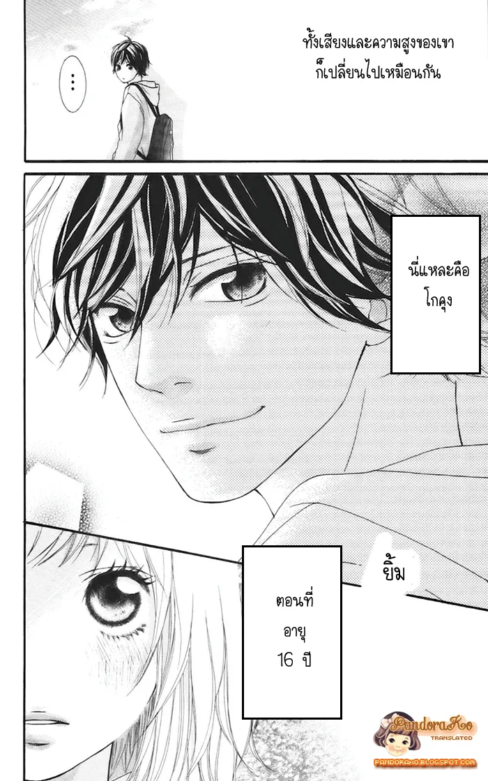 Ao Haru Ride - หน้า 41