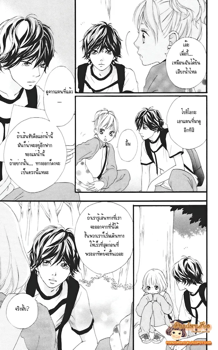 Ao Haru Ride - หน้า 6