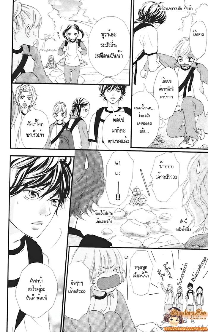 Ao Haru Ride - หน้า 9