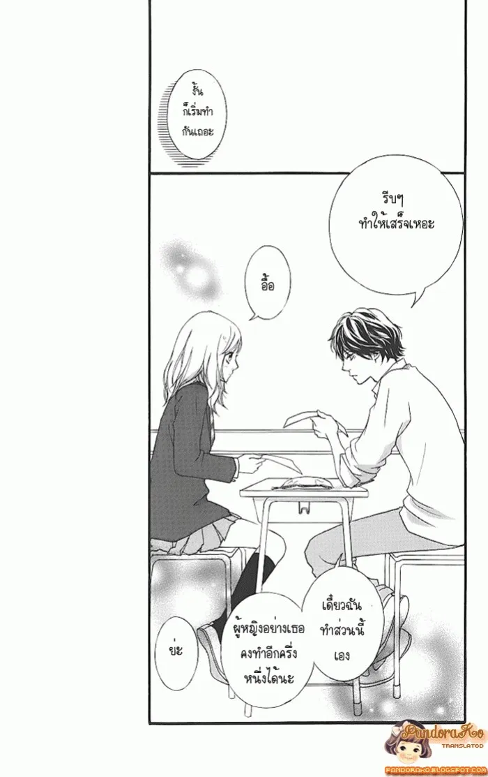 Ao Haru Ride - หน้า 22