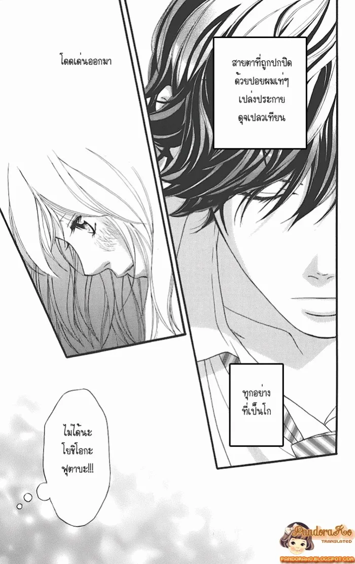 Ao Haru Ride - หน้า 24