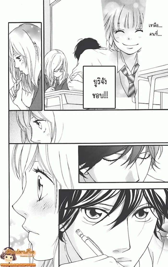 Ao Haru Ride - หน้า 25