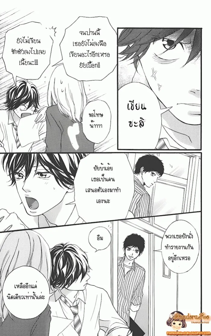 Ao Haru Ride - หน้า 26