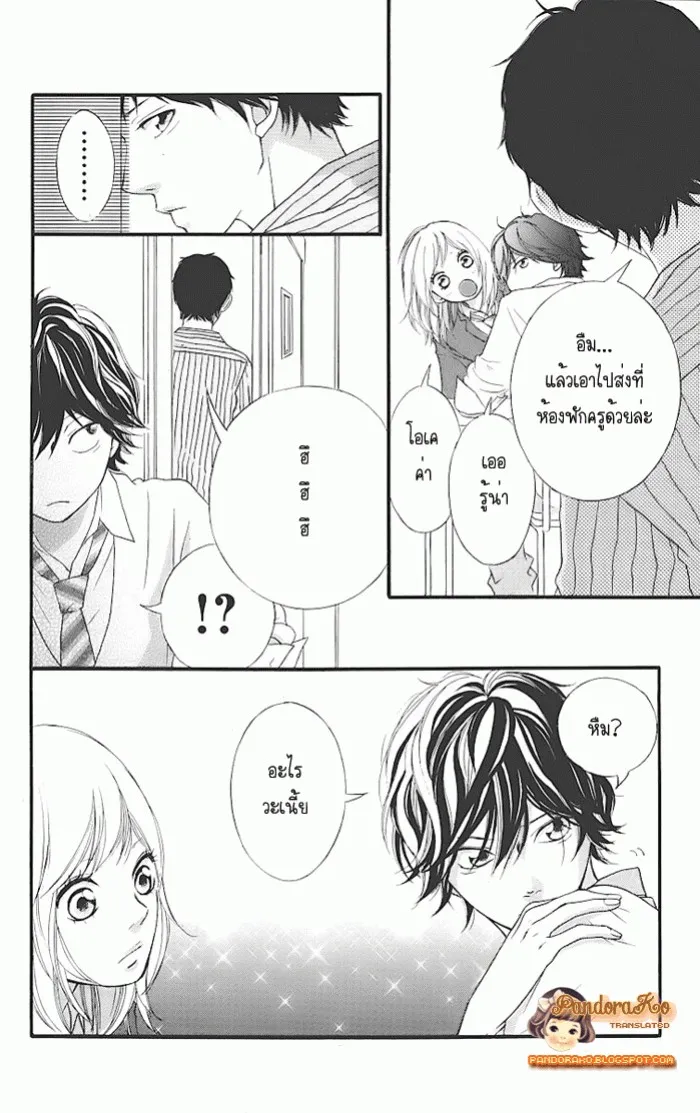 Ao Haru Ride - หน้า 27